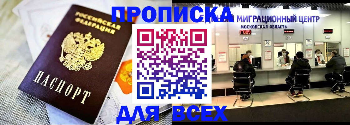 прописка ребенка в Волхове