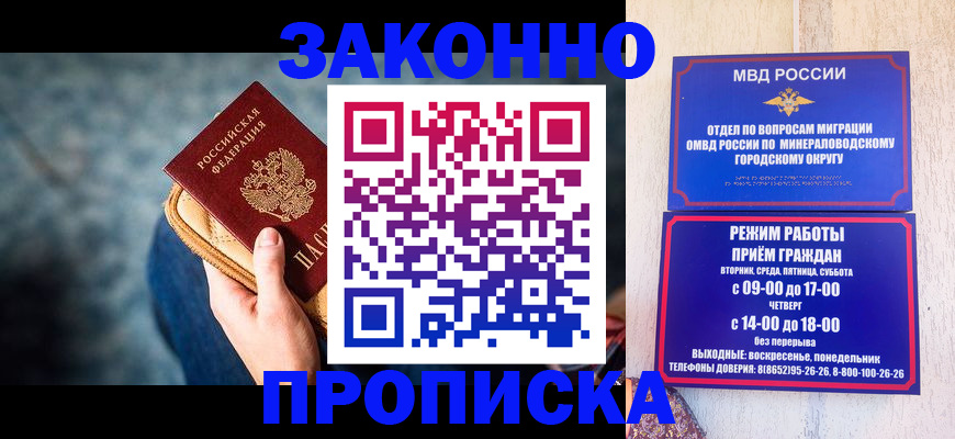 миграционный учет в Волхове